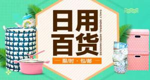 紙(zhǐ)張、日(rì)用(yòng)百貨、五金(jīn)交電(diàn)進口